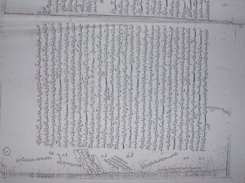 مخطوطة - تحفة التحصيل لأبي زرعة العراقي الرقم 27