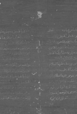 مخطوطة - تحفة الجليل فى أخبار مصر والنيل