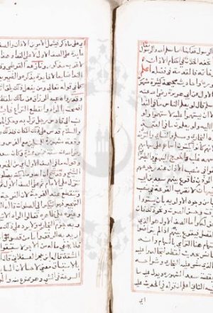 مخطوطة - تحفة الخلان فى أحكام الإقامة والأذان للإحمدى
