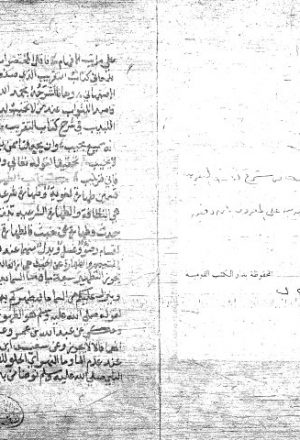 مخطوطة - تحفة اللباب شرح التقريب لتقي الدين محمد بن عبي المعروف بإبن دقيق العيد