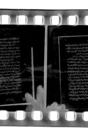 مخطوطة - تحقيق النصرة بتلخيص معالم دار الهجرة للمراغي - نسخة2