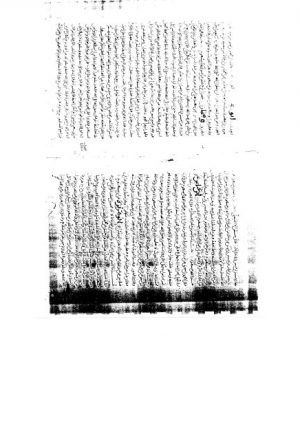 مخطوطة - مسند البزار المجلد الأول