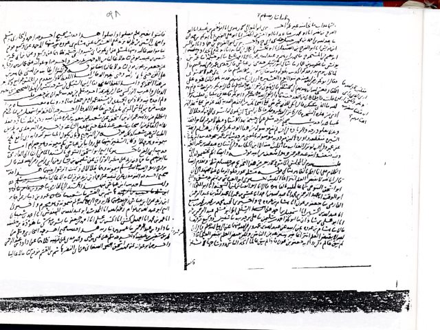 مخطوطة - تخريج أحاديث مختصر ابن الحاجب - أبن حجر - 32-213