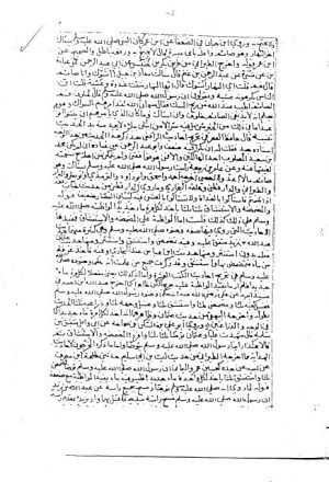 مخطوطة - تخريج الاحاديث للشيخ زين الدين