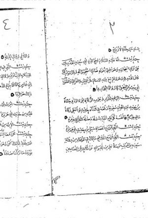 مخطوطة - تخريج الأحاديث و الأثار الواقعة في منهاج البيضاوي - 79-80(8)ـ