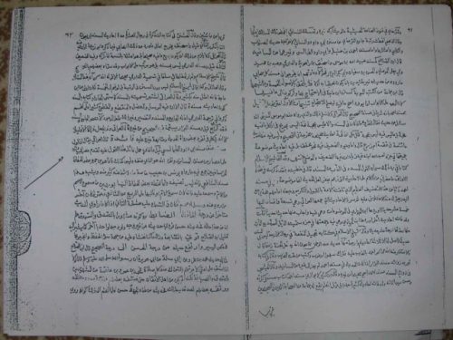 مخطوطة - تدريب الراوي للسيوطي نسخة محمد مظهر الفاروقي بالمدينة النبوية