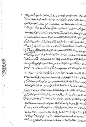 مخطوطة - تدريب الرواي-النسخة الثالثة-نسخة الجامعة الإسلامية عن نسخة الفاروقي