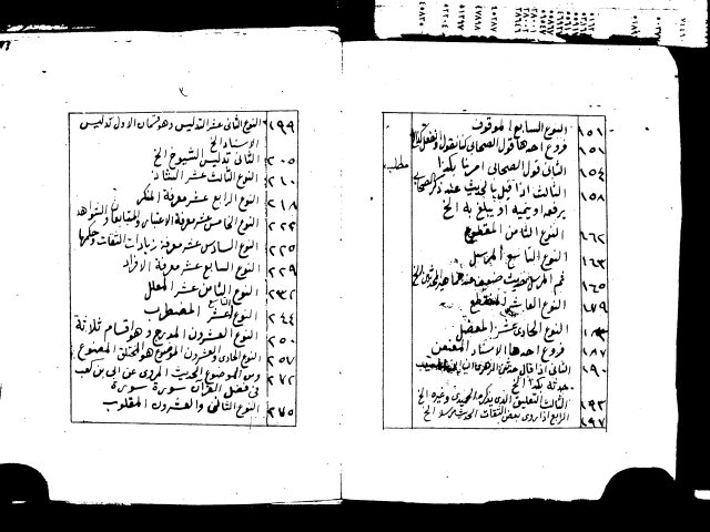 مخطوطة - تديب الراوي م5133