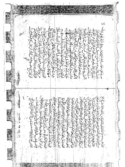 مخطوطة - حجة الوداع