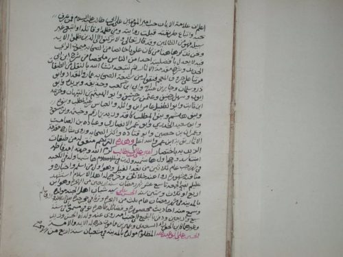 مخطوطة - تراجم مدثى الشيعة