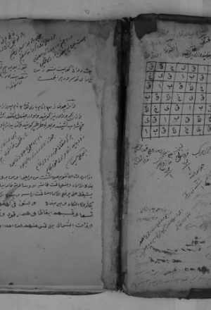 مخطوطة - ترجمة طب الرحمة بالفارسية