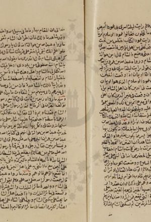 مخطوطة - ترغيب أهل الاسلام فى سكنى الشام  للعز بن عبد السلام