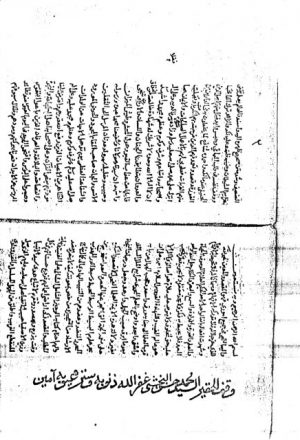 مخطوطة - وقفية السيد محمد حسن البخشجي