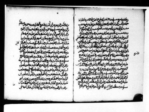 مخطوطة - تسمية من أخرجهم البخاري ومسلم للحاكم