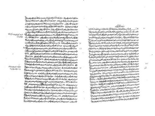 مخطوطة - تشستربتي (43)