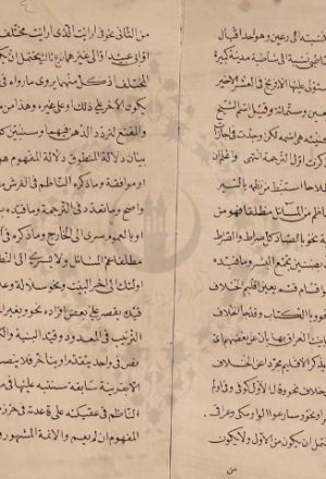 مخطوطة - تغريد الجميلة لمنادمة العقيلة في رسم القرآن - نسخة 2