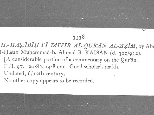 مخطوطة - تفسير ابن كيسان 3538