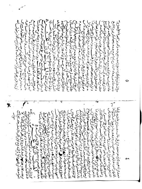 مخطوطة - الجزء الثالث من كتاب البدر المنير