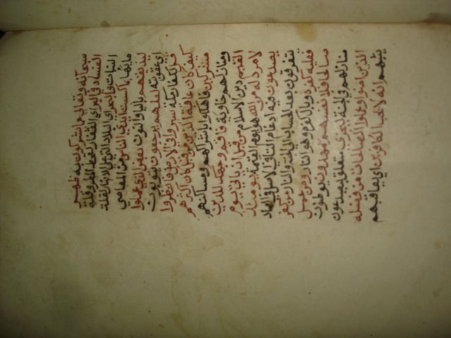 مخطوطة - تفسير الجلالين طه