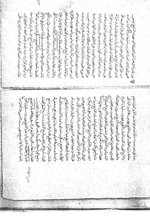 مخطوطة - المواهب الجزيلة في مرويات محمد بن عقيلة الحنفي
