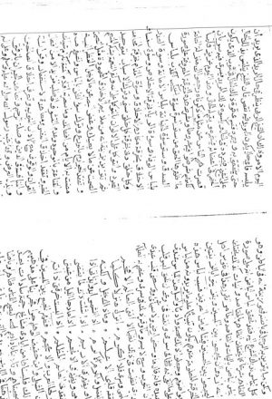 مخطوطة - الجواهر الغوالي