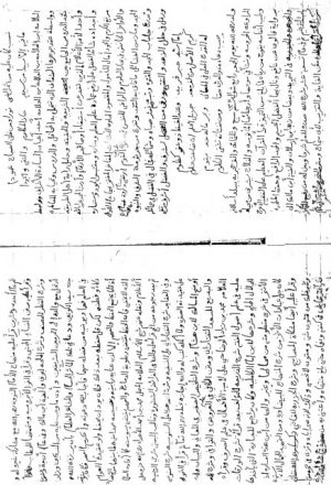 مخطوطة - كتاب فتح المنان في ترجمة الشيخ السيد عبد الرحمن الأهدل