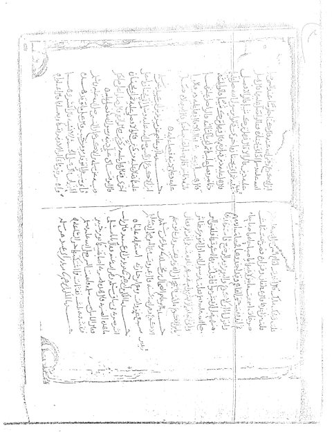 مخطوطة - ثلاثيات البخاري