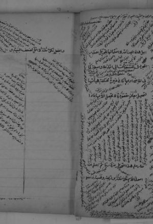 مخطوطة - تكميل الزنجاني لعلي الأسنوي الكردي