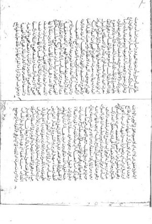 مخطوطة - شرح تحفة الاحباب في علم الحساب