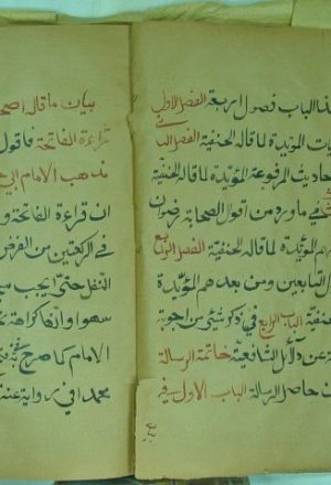 مخطوطة - تنقيح الكلام في النهي عن الفاتحة خلف الإمام