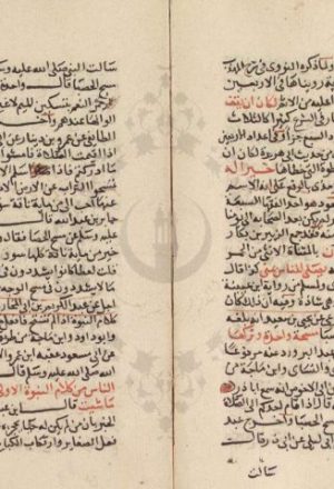 مخطوطة - تنوير الحوالك على موطأ الإمام مالك للسيوطي