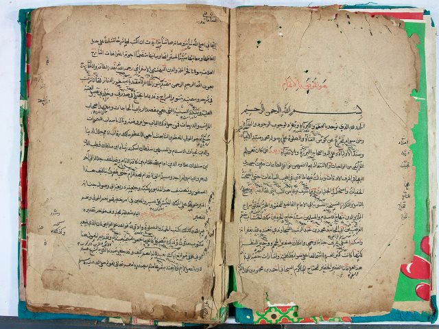 مخطوطة - تنوير السراج