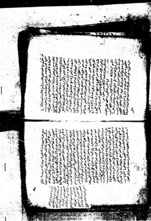 مخطوطة - تهذيب القراءات - ساجقلي زاده - 69-211