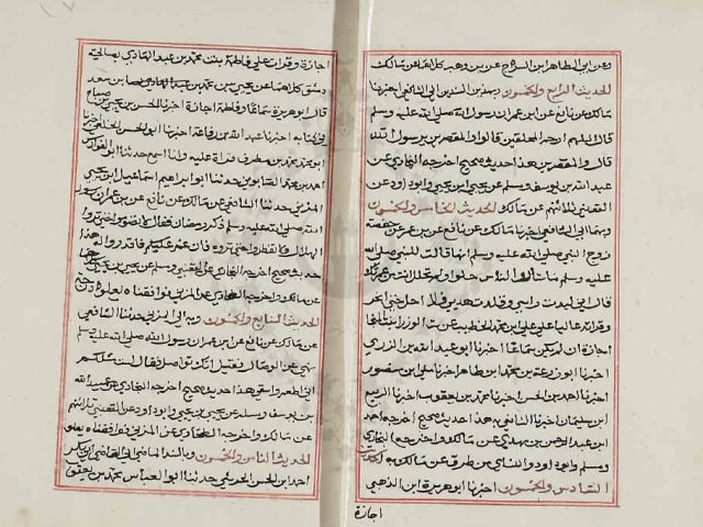 مخطوطة - توالي التأنيس في مناقب الإمام محمد بن إدريس لابن حجر