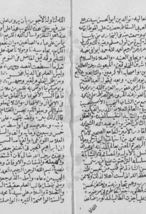 مخطوطة - ثبت الأمير المالكي