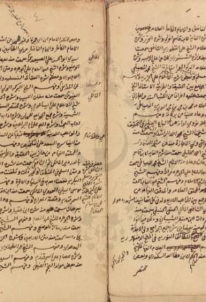 مخطوطة - ثبت الدرة السنية فيما علا من الاسانيد الشنوانية للشنواني