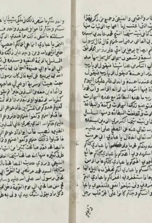 مخطوطة - ثبت الشيخ أحمد بن مصطفى النقشبذي