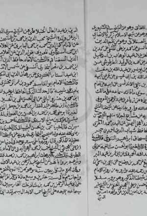 مخطوطة - ثبت الشيخ علي بن احمد الصعيدي العدوي