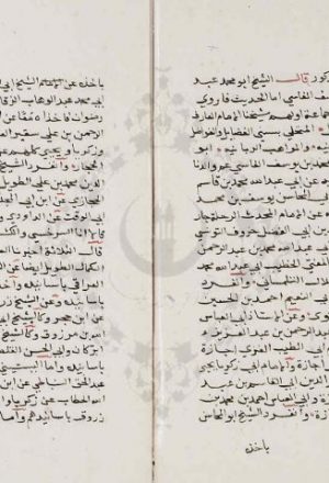 مخطوطة - ثبت اللطائف النورية فى المنح الدمنهورية للشيخ احمد الدمنهوري
