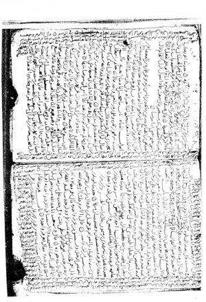 مخطوطة - الصحائف الثمانية في الفقه