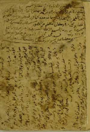 مخطوطة - ثبت النذرومي (نحو سنة775هـ) بخطه