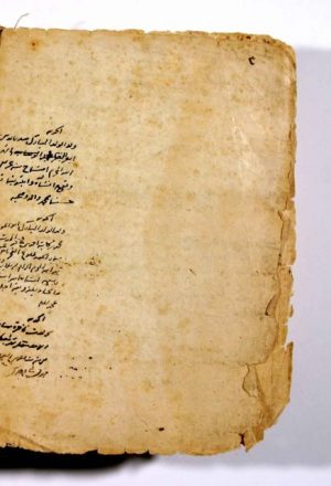 مخطوطة - ثبت سبط ابن العجمي