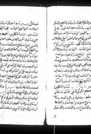 مخطوطة - ثبت سماع مسلم والشفاعلى إبراهيم بن الكركي_لزكريا المحلي
