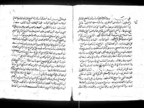 مخطوطة - ثبت سماع مسلم والشفاعلى إبراهيم بن الكركي_لزكريا المحلي