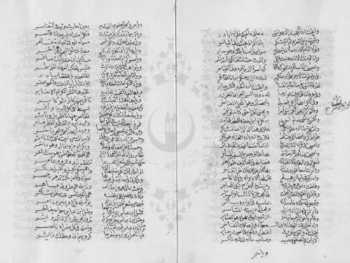 مخطوطة - ثبت عيون الموارد السلسلة من عيون الاسانيد المسلسلة لمحمد بن الطيب الفاسي