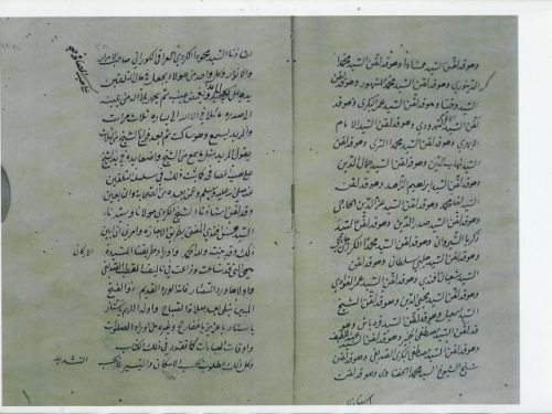 مخطوطة - ثبت كشف الحزن وحلول المنن في أوصاف السيد حسن لابن حبيش
