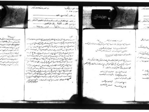 مخطوطة - ثبت مسموع حلب