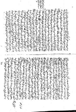 مخطوطة - ثبت وأسانيد العلامة عبدالحميد قدس