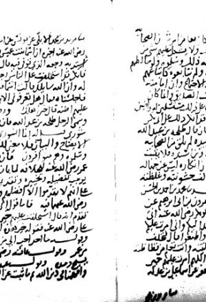 مخطوطة - ثبيت الإمامة لأبي نعيم الأصبهاني