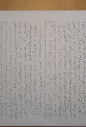مخطوطة - ثلاث رسائل مخطوطة للشيخ الشنقيطي لم تطبع نت